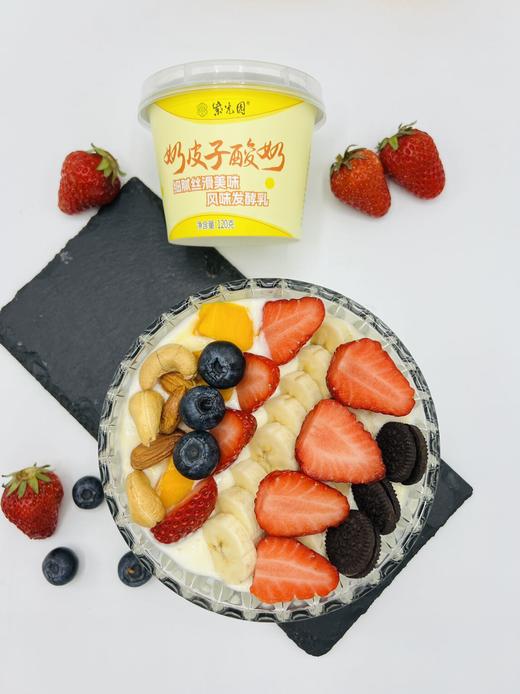 紫光园奶皮子酸奶（清真）【限时活动6杯送1杯，到7月底】【暑期零食专场】 商品图7