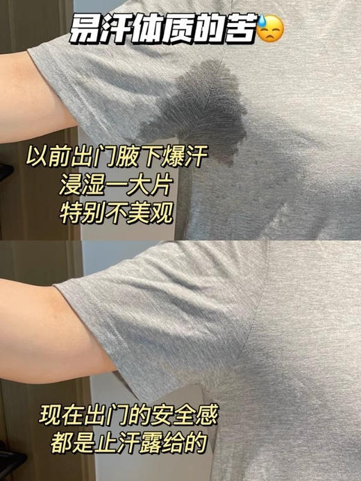 夏日必备【Orginese欧橘去味香体止汗露】让流汗、异味、狐臭不再尴尬，VHLV靶向除臭，深层止汗净味 V草本精华萃取，温和持久清爽 √纳米分子喷雾，速干不脏衣服 商品图1
