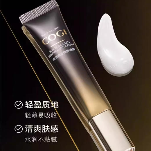 【多款可选】高姿眼霜大合集 商品图2