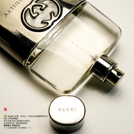Gucci古驰  罪爱男士香水 商品图2