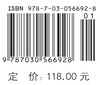 冰冻圈科学 商品缩略图4