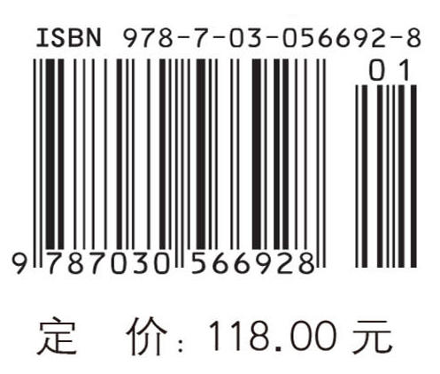 冰冻圈科学 商品图4
