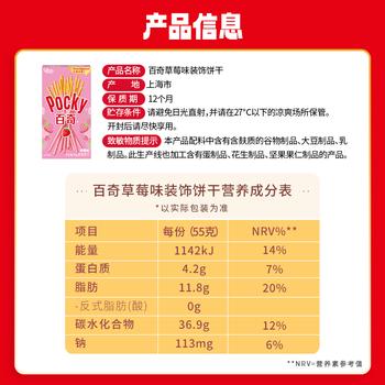 格力高(glico)【刘宪华推荐】百奇系列 百奇3盒饼干组合零食150g饼干 商品图2