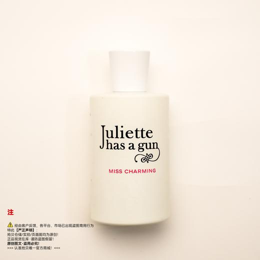Juliette has a gun佩/配枪朱丽叶 白女巫香水 商品图0