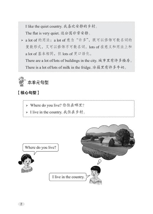 小学英语一课一练（全国版）四年级上册【全国新教材配套教辅】 商品图3