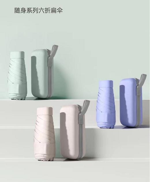 六折口袋胶囊伞 商品图0