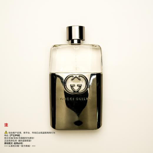 Gucci古驰  罪爱男士香水 商品图1