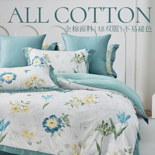 多喜爱新疆棉刺绣斜纹四件套静谧雅舍系列（春蓝轻语/星葵晨曦/绿意漫步/青鸢绘梦/露夕） 商品图4