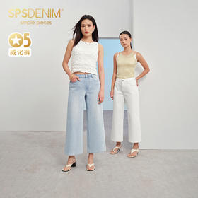 【八分威化裤】simplepieces夏新款SPS牛仔裤女浅色四面弹阔腿裤