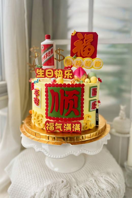 *糖牌&祝福/祝寿/茅台 商品图4