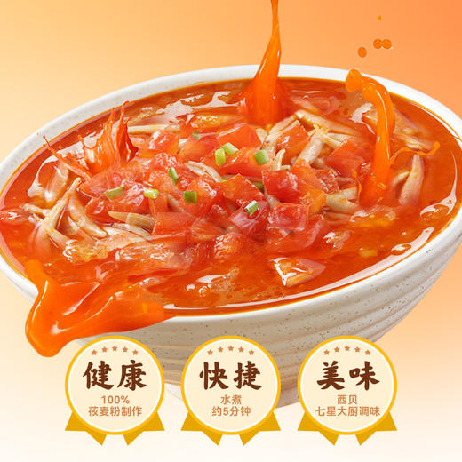 心选丨西贝番茄酸汤燕麦鱼鱼300g*4袋 商品图2