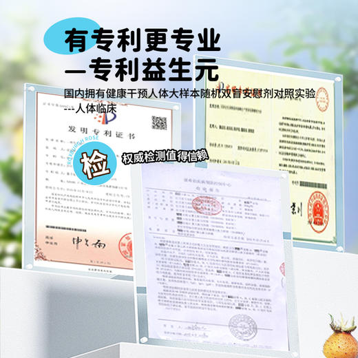 ³近效清仓【接骨木莓蒲公英特膳饮/益生元刺梨特膳饮】10g*14条/盒 效期至26年8月 XN03-CRMM-HPK 商品图2