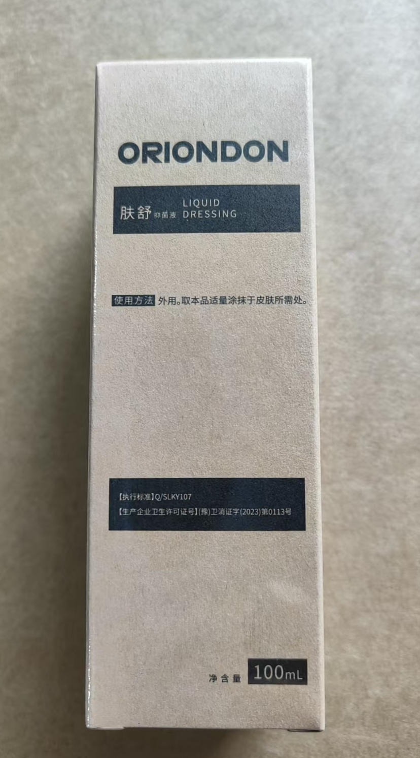ORIONDON肤舒抑菌液（问题皮肤水）