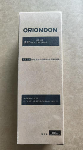 ORIONDON肤舒抑菌液（问题皮肤水）
