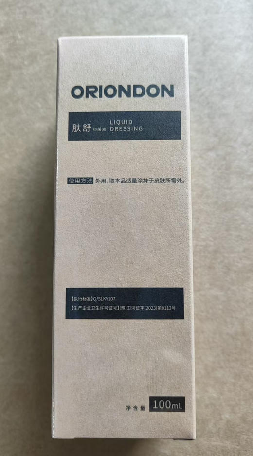 ORIONDON肤舒抑菌液（问题皮肤水） 商品图0