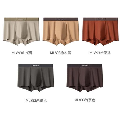 XN-ML893  【1条】纯色无痕莫代尔男士平角裤舒适中腰男生内裤四角短裤 商品图4