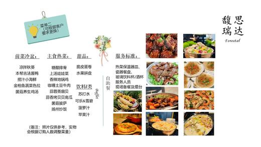 【甜久荟】中西自助餐 5冷菜6热菜2主食1点心 水果品牌软饮 中西口味可调整  适合30人起的活动 含配送上门摆台道具和现场服务 提前一周预定 急单请询客服 价格限上海含郊区 商品图2