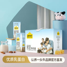 认养一头牛全脂纯牛奶 200ml*10盒*3箱 4月生产日期 优质奶源 48小时发货