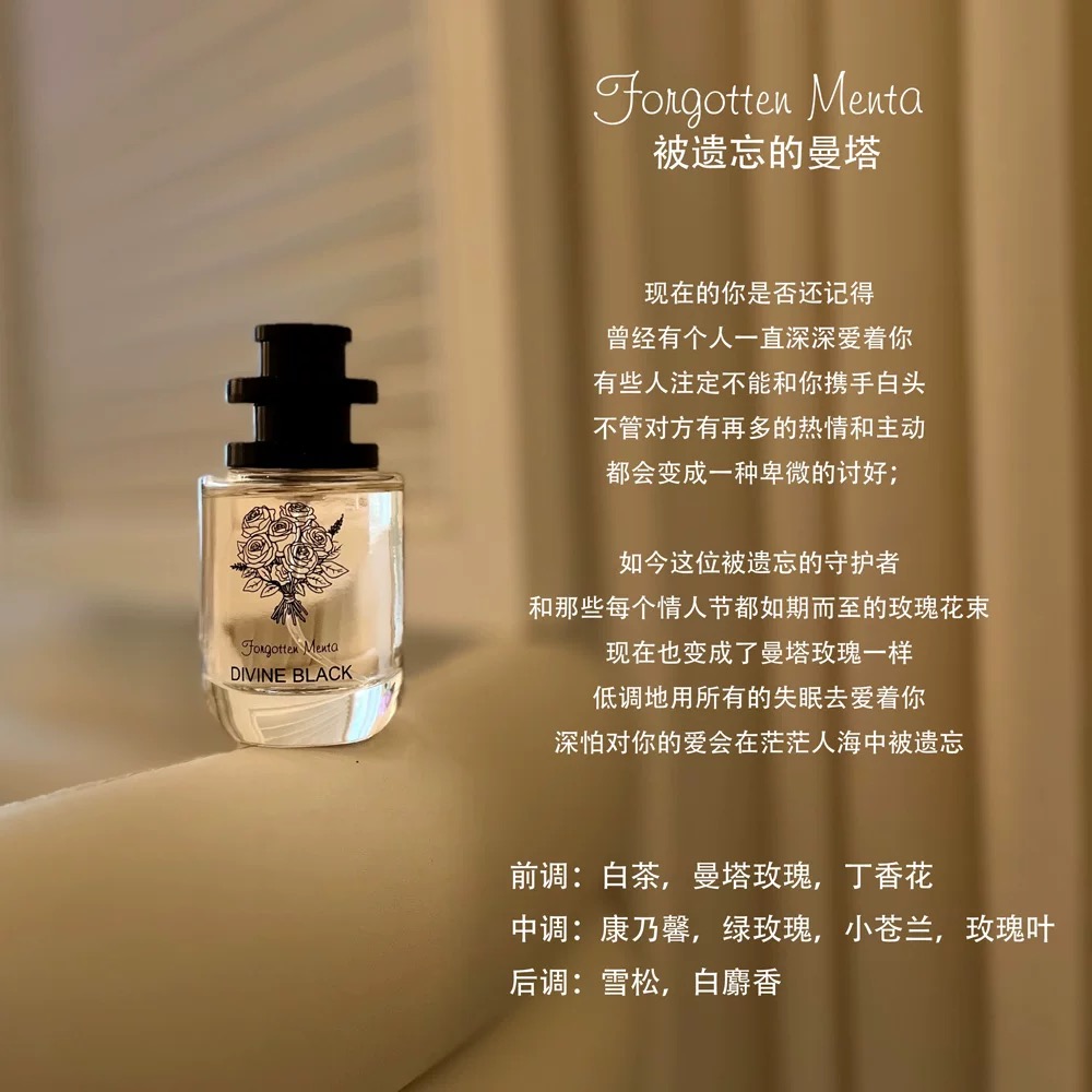小众香水【DIVINE BLACK天赐之幕】精选4款香型～💓会讲故事的香水，盲撸也不出错❗️独特原创调香〰️自带高级感