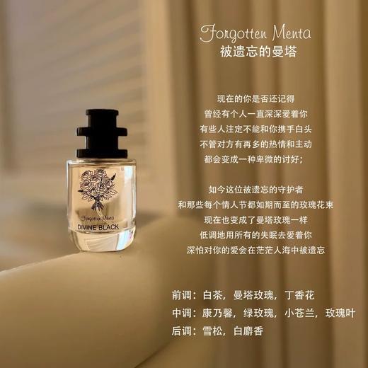 小众香水【DIVINE BLACK天赐之幕】精选4款香型～💓会讲故事的香水，盲撸也不出错❗️独特原创调香〰️自带高级感 商品图0