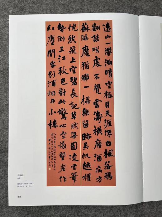 全国第十三届书法篆刻展览作品集 一套四本精装 商品图8