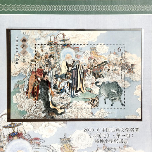 中国古典名著《西游记》系列邮票！1~5组，共23枚，一次集齐！ 商品图6
