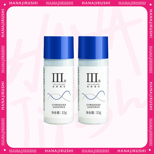 【秒杀】花印重组胶原蛋白淡纹修护水乳中小样15ml/15g 商品图1