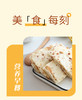香酥夹心煎饼  252g（花生味+芝麻味） 商品缩略图5