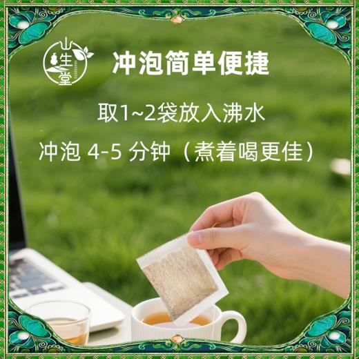 【贵州帮扶】山生堂丨黔苗古方护肝调理茶 10小包*5克/袋 商品图2