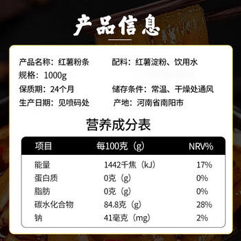 满口佳纯红薯粉条2斤正宗农家无添加纯手工河南特产红薯粉丝火锅食材 /粮油调味 /南北干货 /干菜类 商品图2