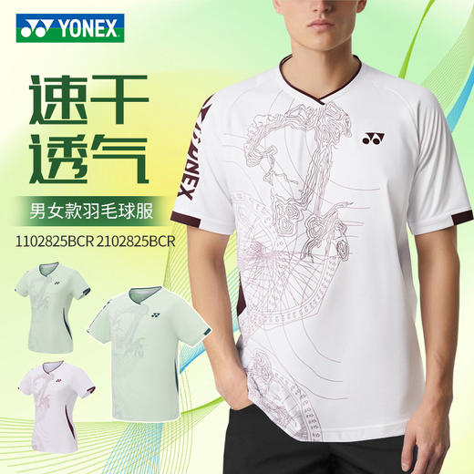 新款尤尼克斯YONEX羽毛球服运动服男女款T恤上衣透气1102825BCR/2102825BCR短袖 商品图0