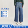 【八分威化裤】simplepieces夏秋新款SPS牛仔女四面弹宽松阔腿裤 商品缩略图4