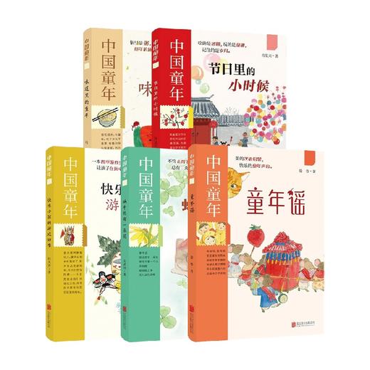中国童年系列 7-14岁 何大齐等 著 儿童文学 商品图0