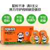 熊猫哼哼宝宝爱喝的鲜橙胡萝卜汁饮品100ml*6包/100ml*12包礼盒装 营养果蔬汁 商品缩略图4