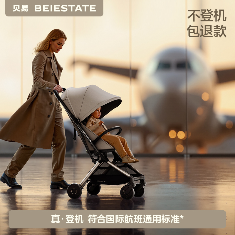 【佳琦直播价】贝易新航线口袋推车轻便可登机折叠婴儿推车可坐可躺伞车遛娃神器【预售5.1号左右发货~可联系客服询价1280~ 联系客服可备注顺丰发货哦~】