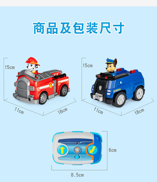 【森哥优选】正版汪汪队终极救援大套装遥控车阿奇总部 商品图11