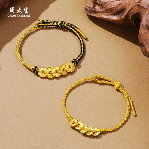 周大生黄金五帝钱币手链女足金硬金铜钱情侣转运珠手绳送女朋友 商品图3