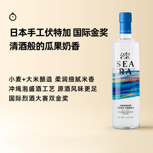 企鹅市集|日本冲绳县 涳 手工伏特加500ml 国际烈酒大赛双金奖 牛奶巧克力苹果梨瓜香 口感柔和 商品图0