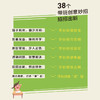 班主任“一”字妙招（大教育书系） 商品缩略图1