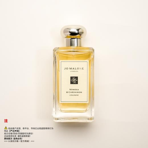 Jo malone祖玛珑/马龙  含羞草与小豆蔻香水 商品图0