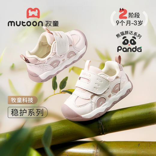 牧童秋季新款熊猫胖达儿童网面机能鞋宝宝透气软底防护鞋 商品图3