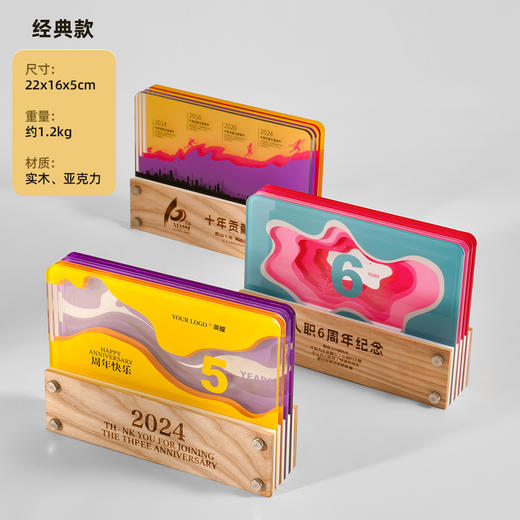 创意多层木质奖杯定制logo造型颁奖牌高档周年会纪念 商品图0