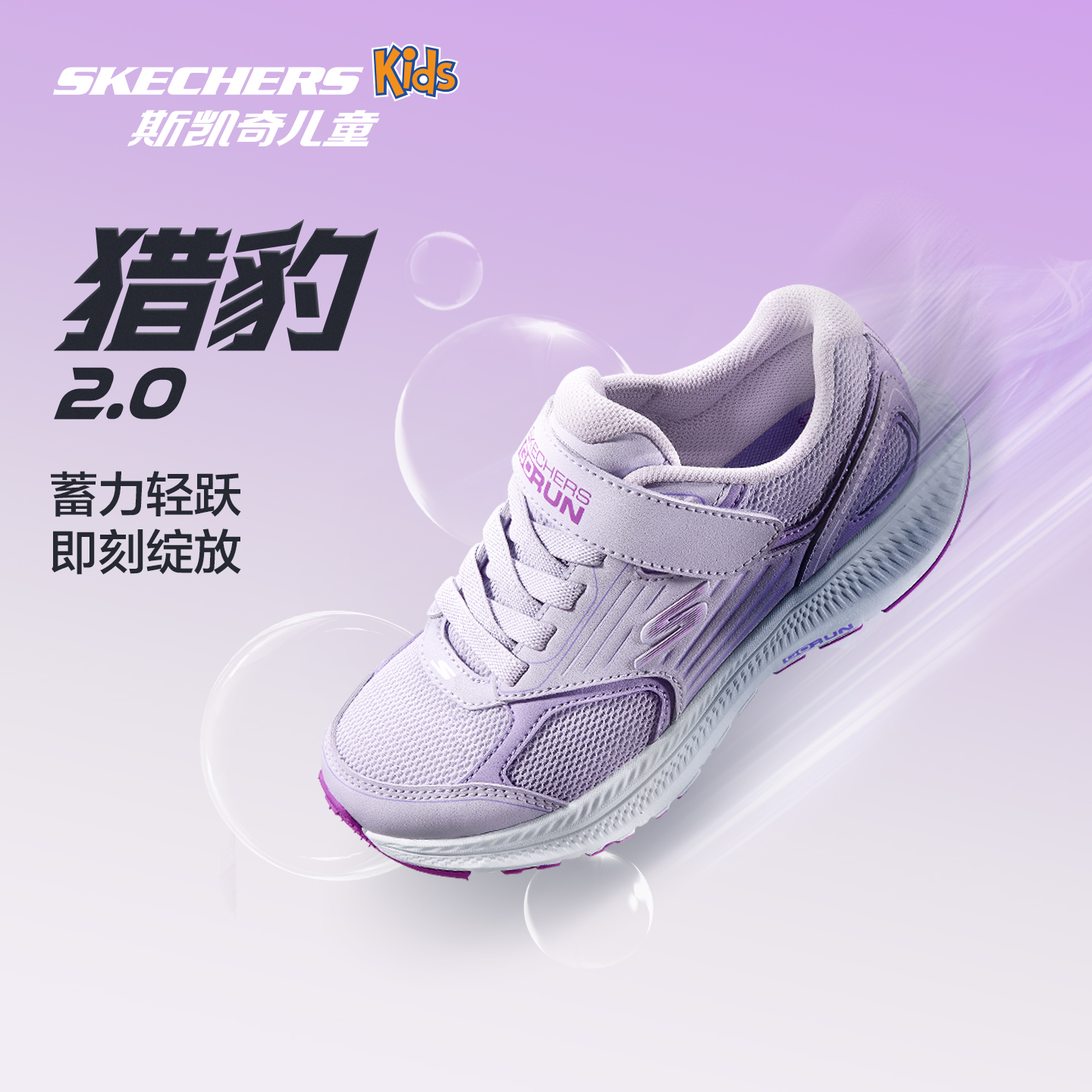 Skechers斯凯奇 猎豹跑鞋（体训鞋）
