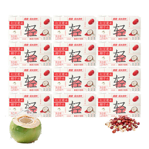 清凉一夏🥥超值特惠29.9抢12瓶❗❗【南国椰子水·夏日养生团】1瓶只要2.5💰0脂肪低热量不怕胖~ 商品图1