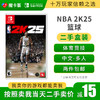 【二手】NBA2025 2K25---Switch1代1代二手盒装游戏 商品缩略图0