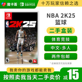 【二手】NBA2025 2K25---Switch1代1代二手盒装游戏