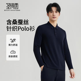 【含桑蚕丝】圣得西男士针织Polo衫2025秋弹力透气商务休闲长袖