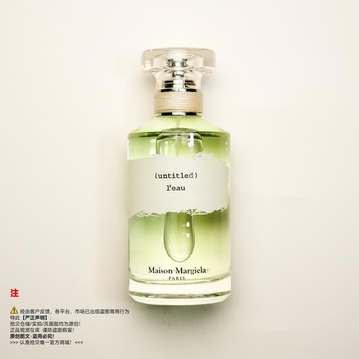Maison Margiela梅森马吉拉 无题香水 商品图0