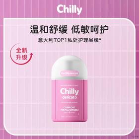 意大利Chilly私处护理液200ml/瓶多规格