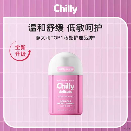 意大利Chilly私处护理液200ml/瓶多规格 商品图0